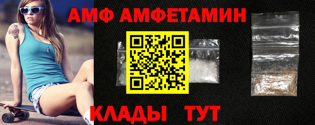 АМФ 98%  АМФЕТАМИН  Менделеевск  Вход с VPN 
