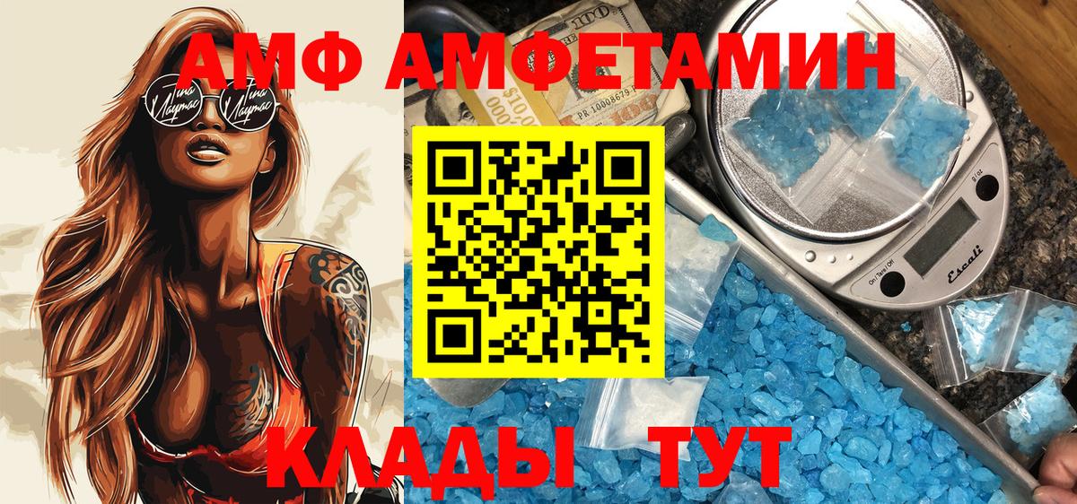 АМФ 98% Менделеевск