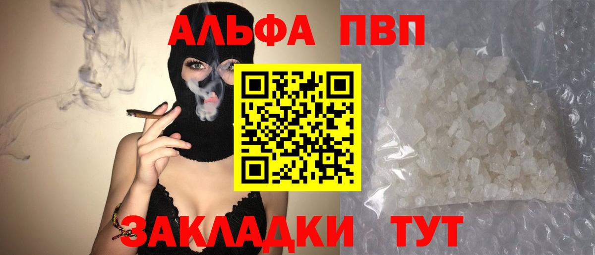 Менделеевск  APVP крисы CK  Альфа ПВП Соль  Вход с VPN 