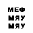 Героин хмурый Matvey Maysner