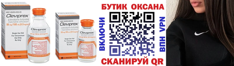 БУТИРАТ GHB Менделеевск