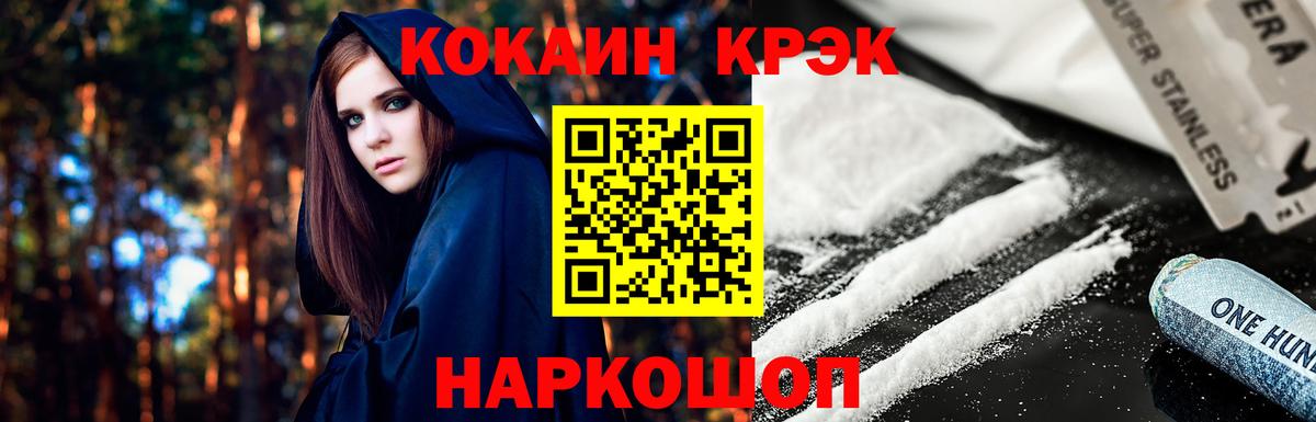 Кокаин Боливия Менделеевск
