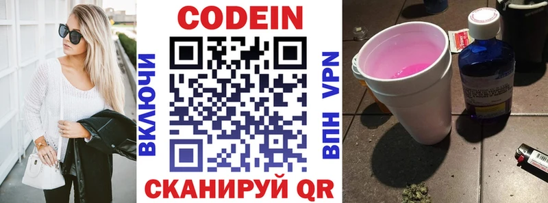 Codein Purple Drank  Менделеевск 