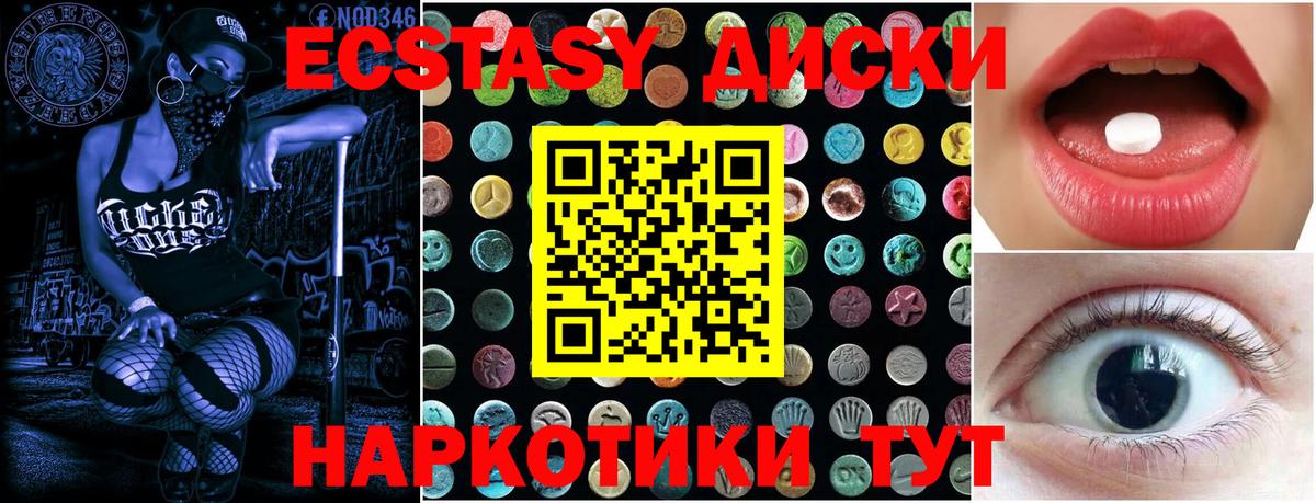 Менделеевск  Ecstasy  Ecstasy 300 mg  Вход с VPN  Экстази 280мг 