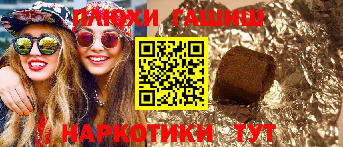 Менделеевск  ГАШИШ VHQ  Вход с VPN  ГАШИШ  ГАШ hashish 