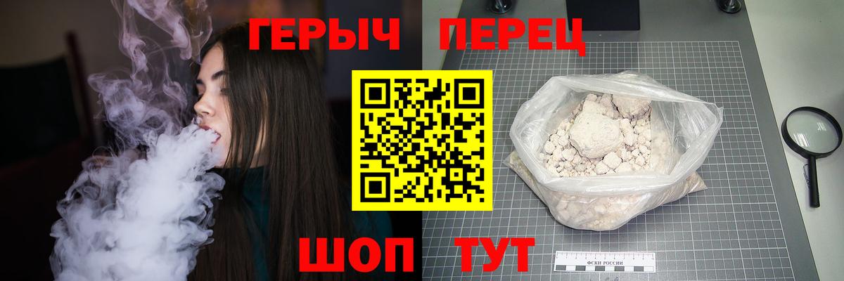 ГЕРОИН Heroin  Вход с VPN  Менделеевск 