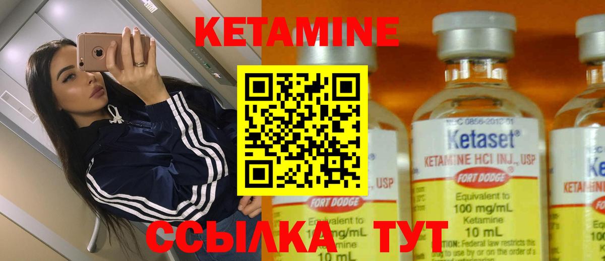 КЕТАМИН ketamine Менделеевск