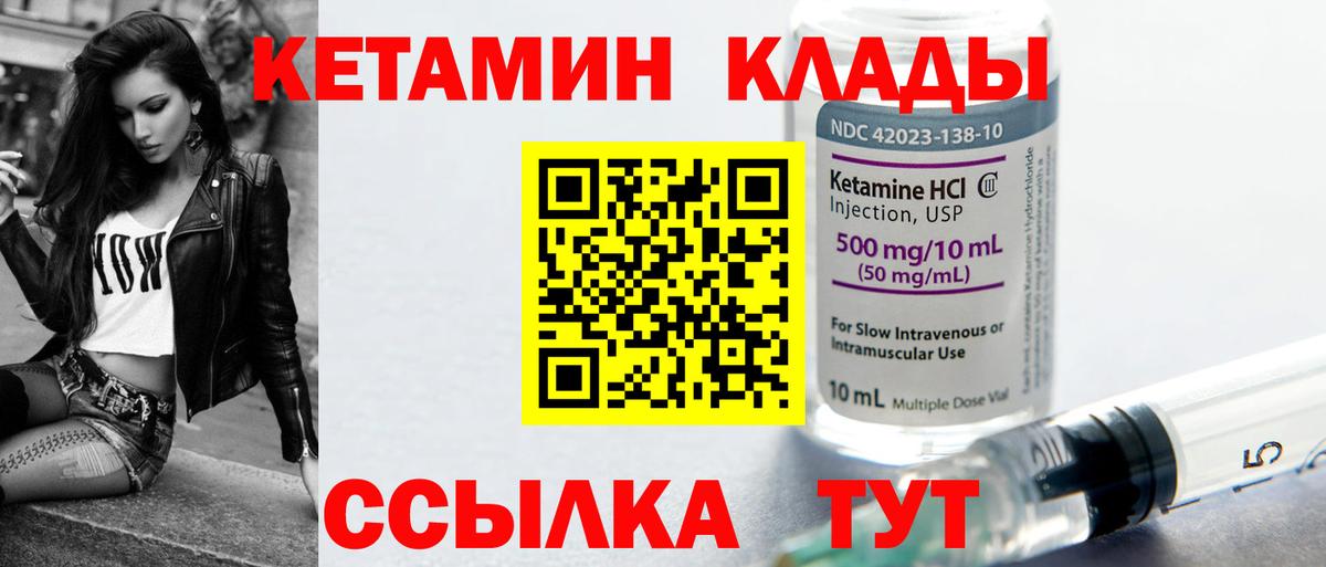 дарк нет какой сайт  Вход с VPN  Менделеевск  КЕТАМИН ketamine 