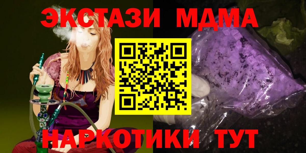 МДМА  Вход с VPN  MDMA молли  Менделеевск  МДМА VHQ 