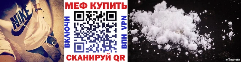МЯУ-МЯУ кристаллы  нарко площадка какой сайт  Менделеевск 