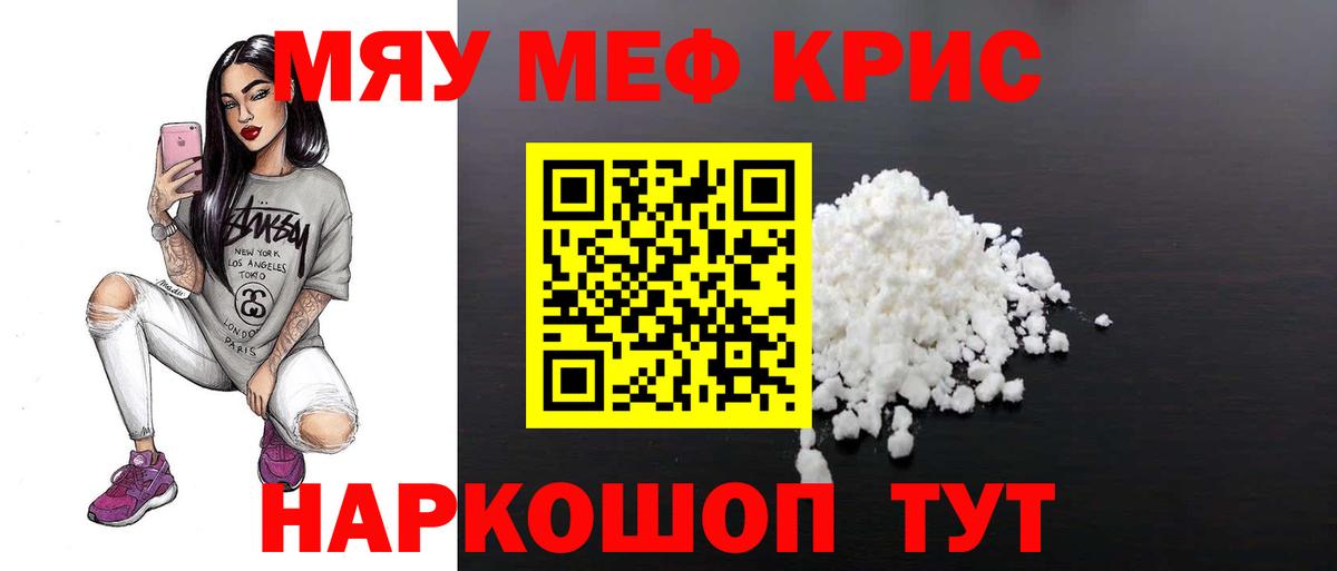 МЕФ кристаллы Менделеевск