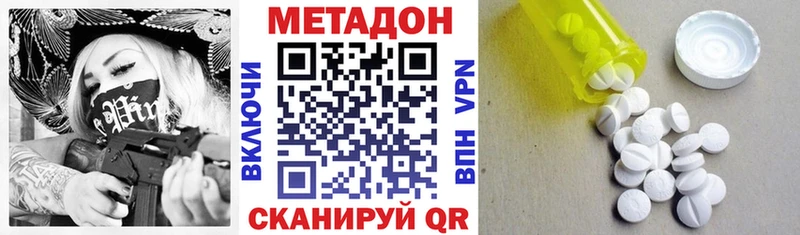 Метадон VHQ  где купить наркотик  Менделеевск 