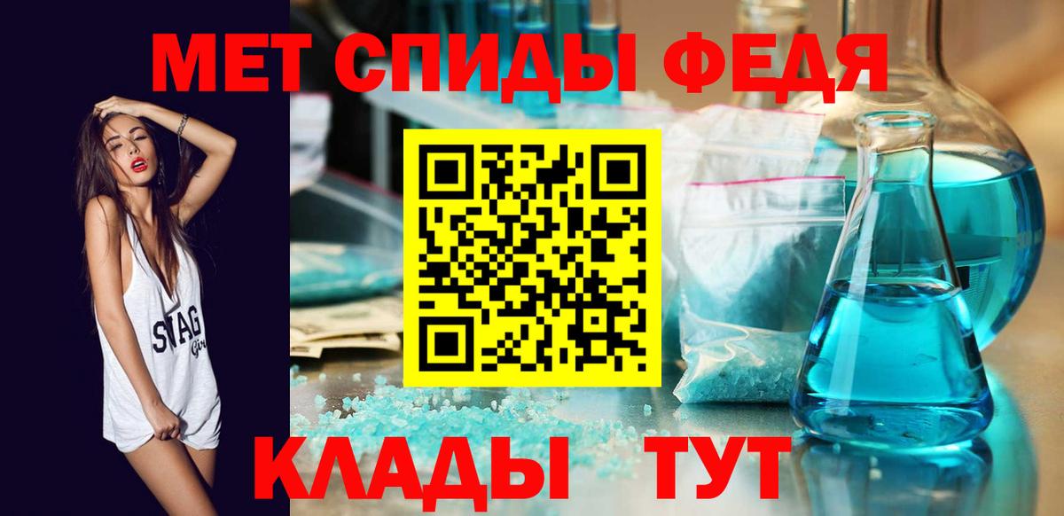 Первитин мет Менделеевск