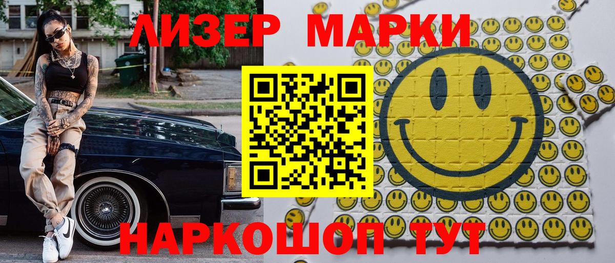Марки 25I-NBOMe 1,5мг  Вход с VPN  Марки 25I-NBOMe  Менделеевск  Марки 25I-NBOMe 1,5мг 