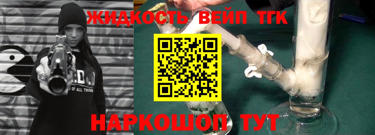 ТГК вейп с тгк  ТГК Wax  купить наркоту  Менделеевск  Вход с VPN 