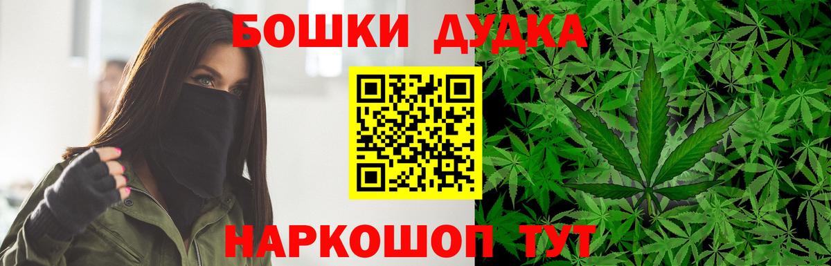 Бошки Шишки MAZAR  Бошки марихуана сатива  Менделеевск  Вход с VPN  МАРИХУАНА гибрид 